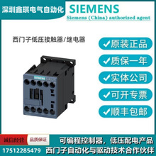 西门子软启动器 3RH2262-1BB40 低压继电器 功率接触器 全新原装
