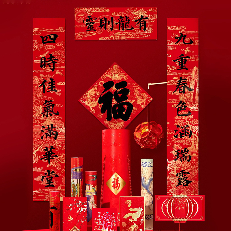 2024 Imperial Palace Blessing Tube Spring Festival Cultural and Creative Door-God Couplet Blessing Red Envelope Static Sticker Dragon New Year Goods Gift