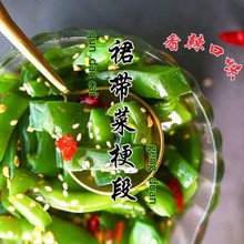 大连开袋即食海白菜海藻沙拉早餐下饭菜老少皆宜香辣裙带菜梗段