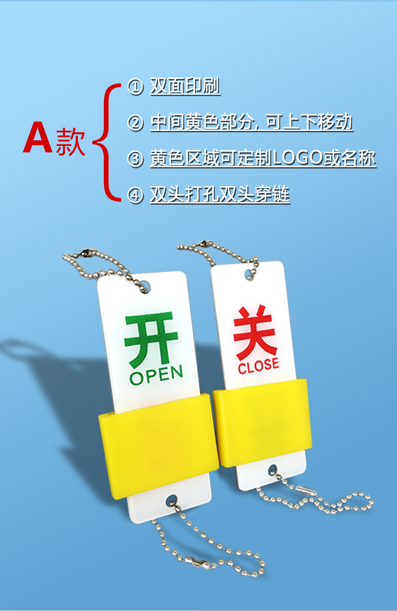 亚克力常开常闭标识牌阀门管道开闭开关状态指示标牌标识指示牌