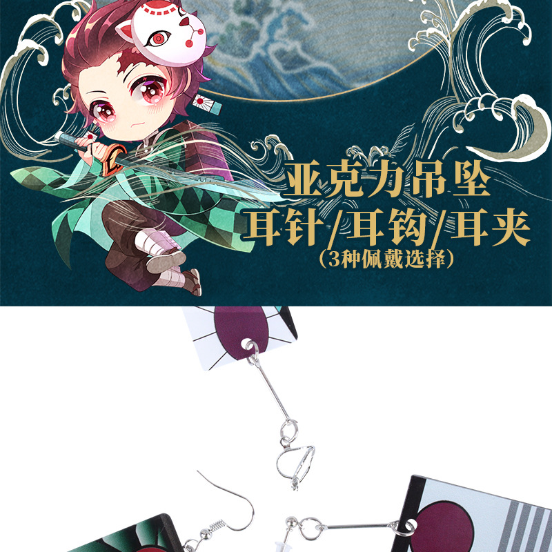 鬼灭之刃动漫二次元周边炭治郎cos耳钉耳环耳夹耳饰火之呼吸批发