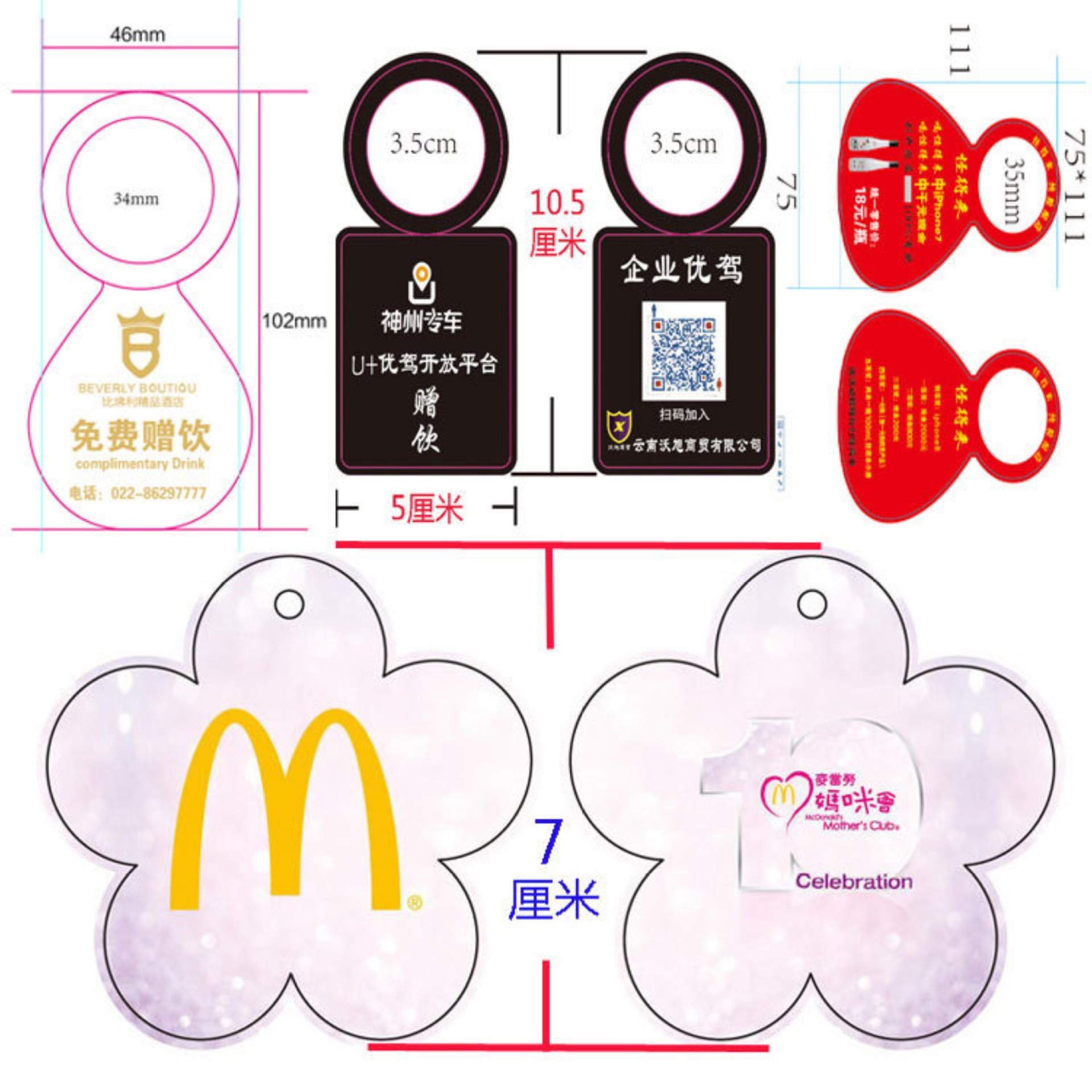 矿泉水瓶吊牌挂签定制印刷定制红酒饮料瓶pvc吊粒定做标签设计