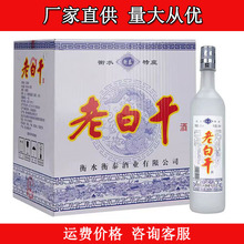 衡泰老白干42度浓香型白酒粮食酒500ml*12瓶商超饭店白酒批发