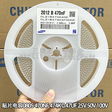 0805贴片陶瓷电容2012 25v 50v 474k/m档 470nf 0.47uf-阿里巴巴
