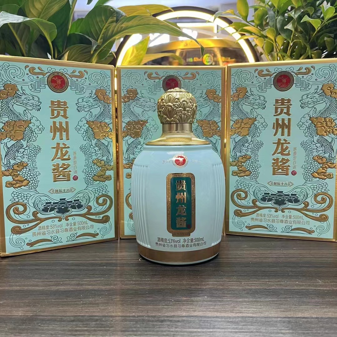 白酒整箱批发贵州龙酱酒茅台镇53度酱香酒福利酒纯粮低价跑量代发