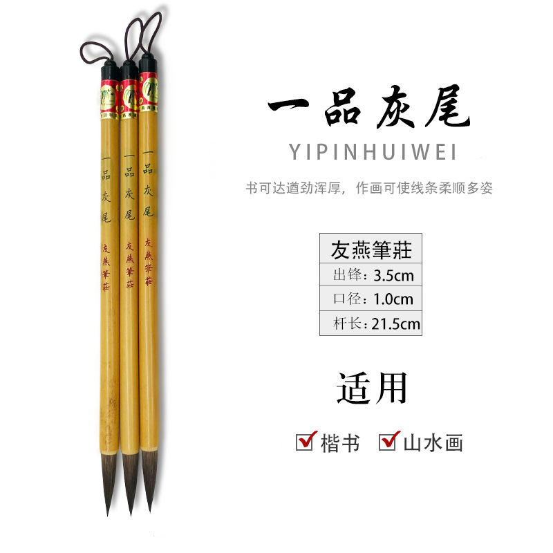 Traditional High-Grade First-Grade Gray Tail Bamboo Rod Rabbit Hair Brush Learning Small Regular Script Calligraphy Landscape Traditional Chinese Painting Training Class