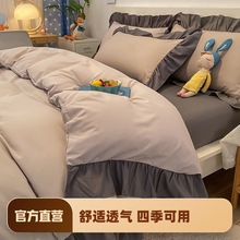 J7IB批发新款春季韩式水洗棉四件套花边被套床上用品学生宿舍单人