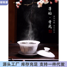 高档骨瓷盖碗茶杯单个白瓷茶具套装家用功夫茶碗三才带盖薄胎陶瓷