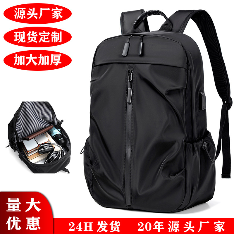 fashion backpack men‘s large capacity lightweight waterproof travel bag backpack business computer bag backpack schoolbag