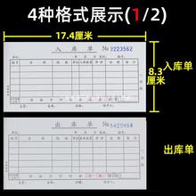 青联出库单入货入库单领料单二联三联仓库出入库发货本据单据无碳