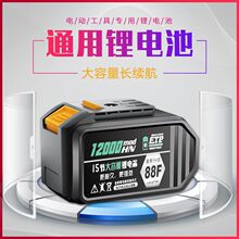 电动扳手电池48V88F通用大款艺冲击扳手角磨机无刷电钻电锤电圆锯