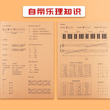五线谱本钢琴乐宽距加宽通用大格子儿童练习子音乐笔记速卖通跨境