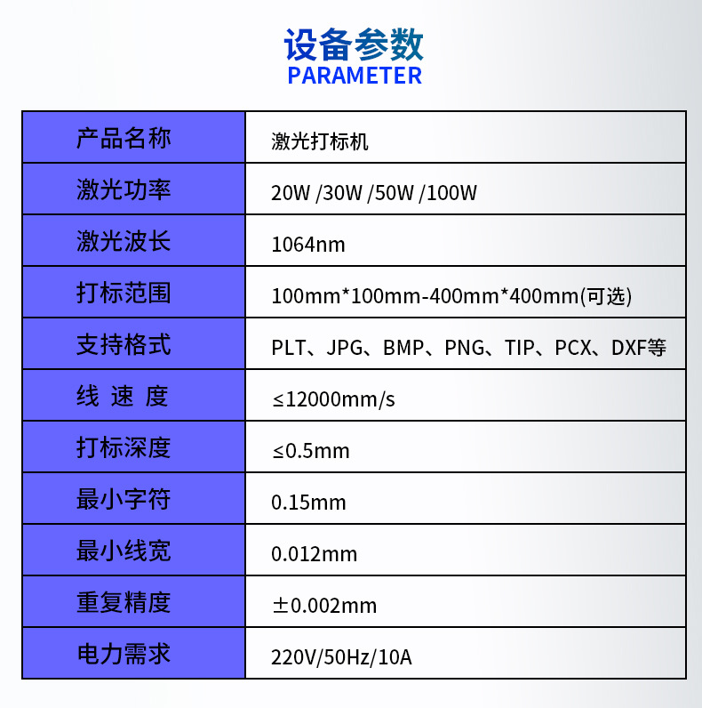 打标机详情_08.jpg
