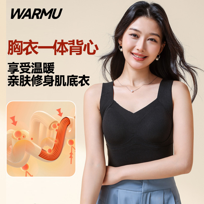 秋冬爆款带胸垫保暖加绒背心女士V领修身百搭美背一体式免穿文胸