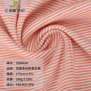双面条纹舒柔彩棉 棉毛布 多色彩棉婴儿衣服面料全棉针织面料