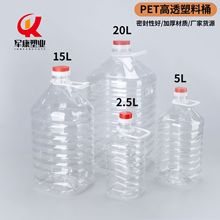 10斤加厚色拉油桶pet白酒壶酒精桶15L升塑料桶2.5-20kg透明油桶