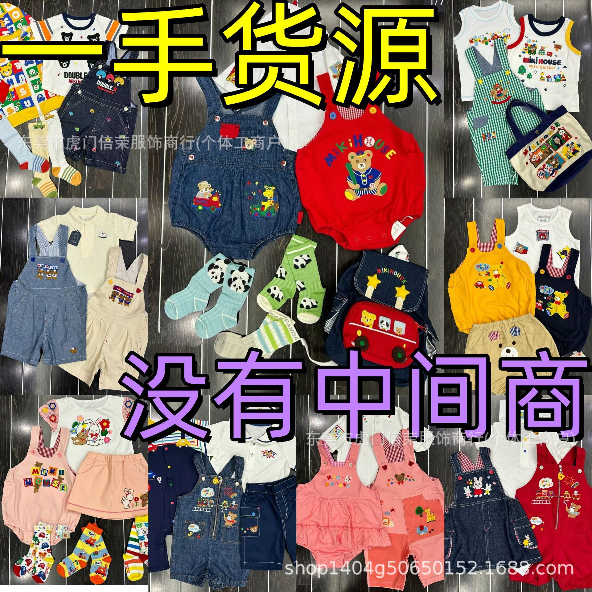 日单尾货批发miki童装背带套装直播地摊童装批发货源童装杂款批发
