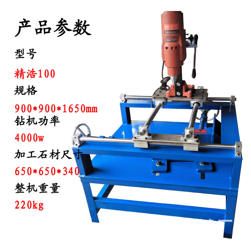 厂家 石材钻孔机 鹅卵石花盆打孔机 鱼缸盆景制作机器 混凝土钻孔