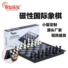 便携折叠学生儿童教学磁性棋趣味玩具户外游戏棋logo国际象棋