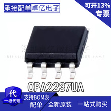 OPA2237UA 运算放大器-运放 OPA2237U 贴片 SOP8 原装芯片 可直拍