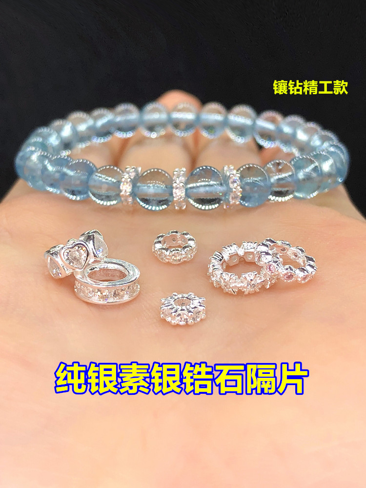 S925 Sterling Silver Plain Silver Micro-Paved Zircon Spacer Crystal Bracelet Braided Bracelet Necklace Handmade DIY Accessories