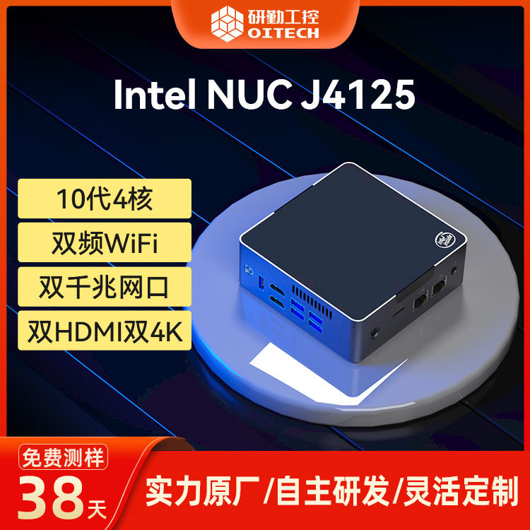 nuc迷你主机赛扬j4125四核双4k电脑主机家用娱乐商务办公mini主机