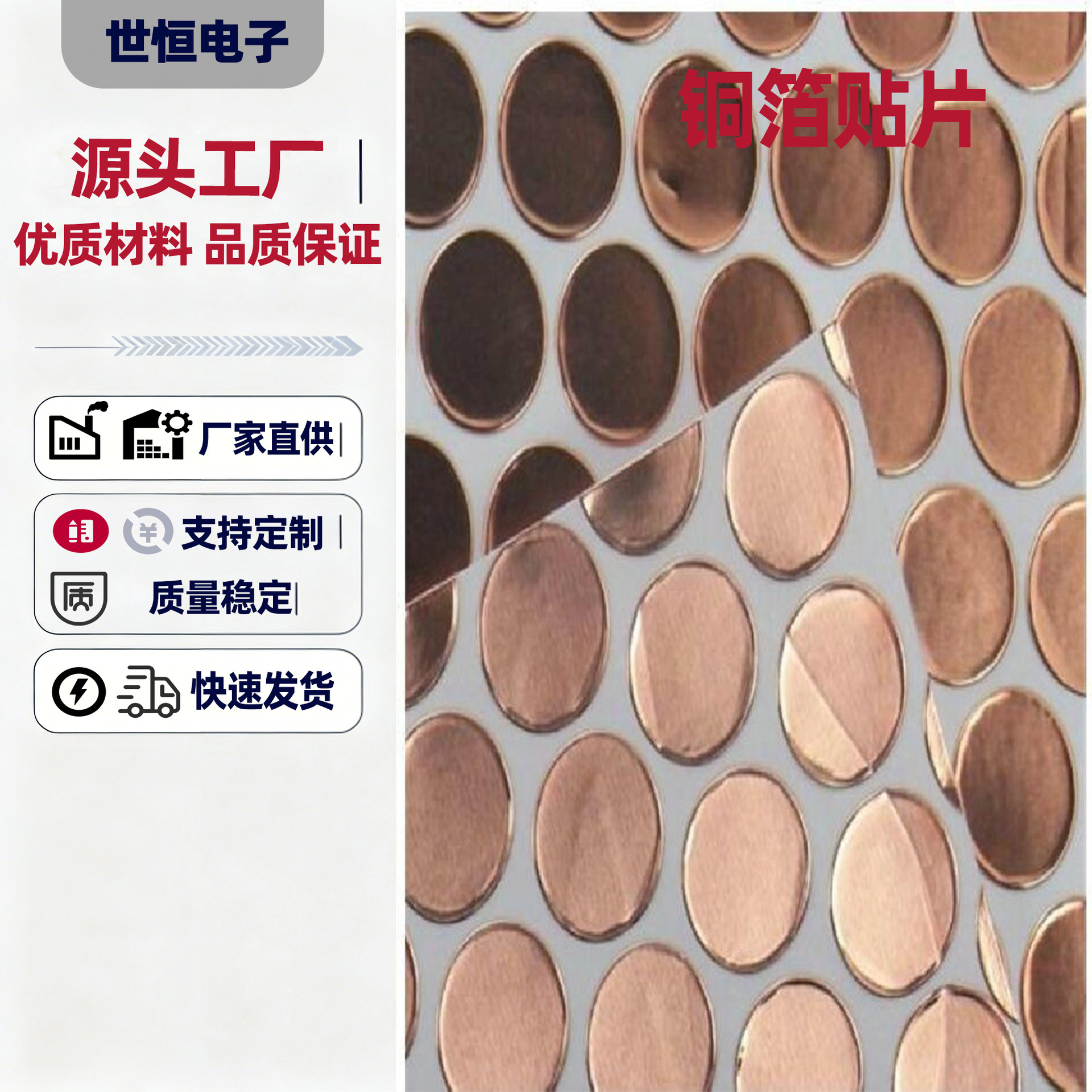 铜箔胶带单双导电背胶自粘铜箔纸单面触摸散热耐高温电磁屏蔽胶带