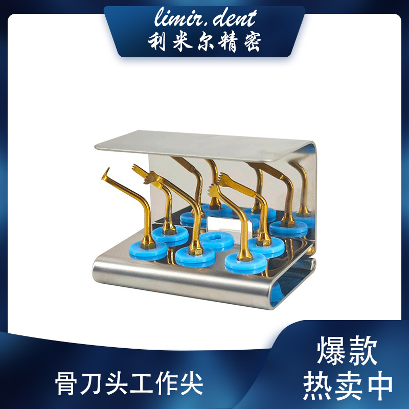 牙科骨刀机工作尖us1~us6 超声骨刀工作尖适配啄木鸟-阿里巴巴