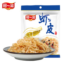 阿一波生晒干虾皮50克 煲汤提鲜海产品小虾米海鲜干货食品直销