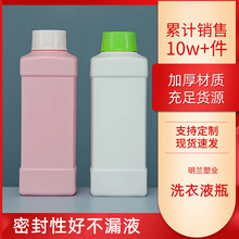 现货500ml安利瓶 农药化工塑料瓶 日化瓶洗衣液瓶 1L消毒液塑料瓶