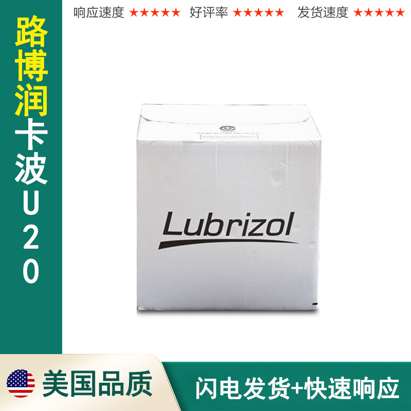 路博润卡波u20卡波姆u20 中长流变护肤个人清洁头发护理凝胶原料