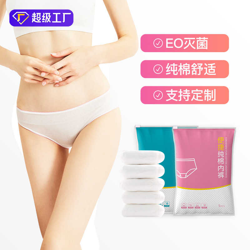 5 Pieces/bag Elegant Cotton Disposable Underwear Women's Cotton Sterile Independent Packaging Disposable Underwear Women's Wholesale