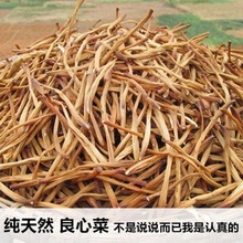 黄花菜干新金针菜农家自种自采摘250g500g1000g包邮速卖通代发