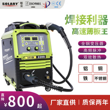 汽车钣金点焊铝焊机焊铝薄板汽车保险杠小型焊机220v380v一体