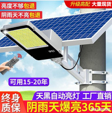 太阳能户外灯路灯庭院灯led高亮新款大功率家用防水带灯杆照明灯