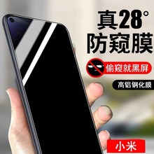 适用小米 红米13C手机K60高铝Note12Pro 28度防窥13防爆12T钢化膜