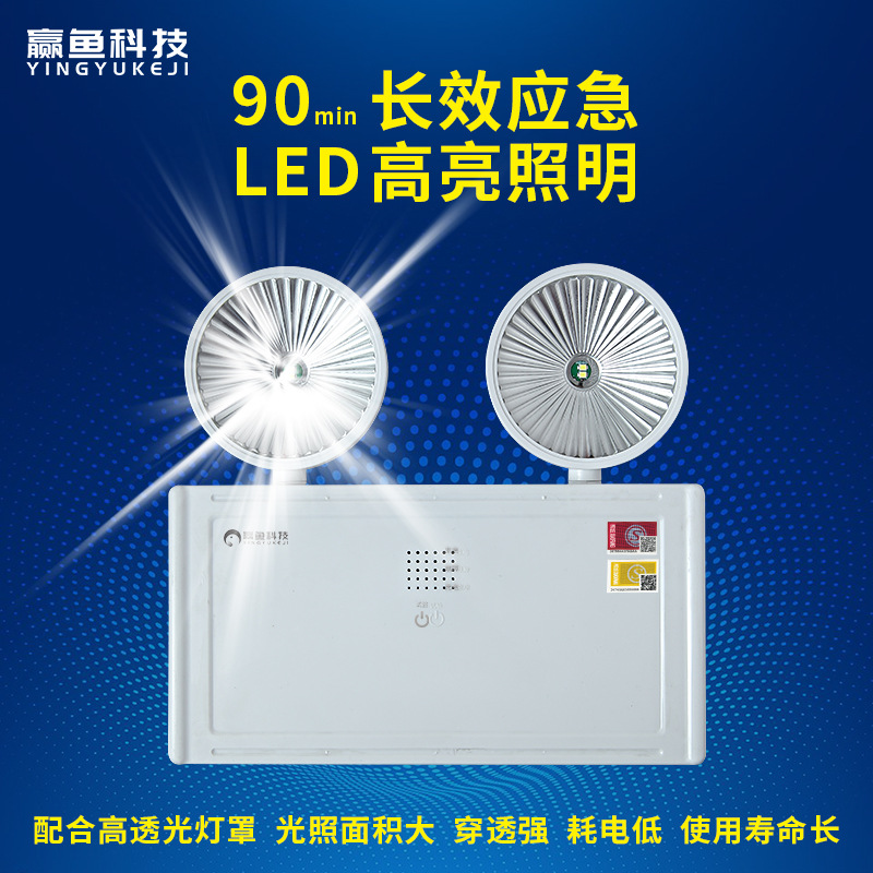 消防应急照明灯led双头灯充电多功能a型消防应急灯壁挂式疏散灯