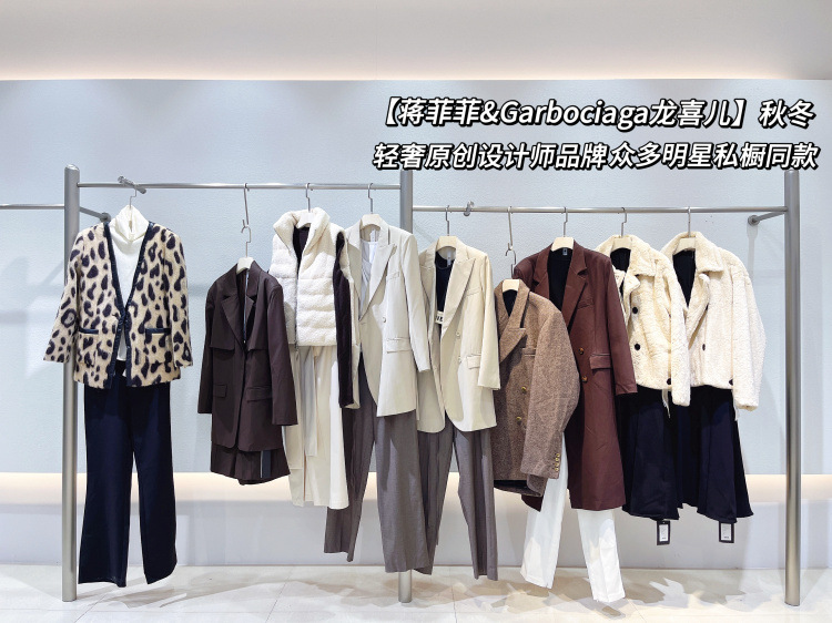 抖y直播流量涨粉品牌气z明x同款女装拿货渠道 蒋菲