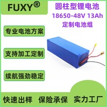 供应24V 36V 48V  11AH 高倍率锂电池组 18650锂电池 13Ah 15Ah