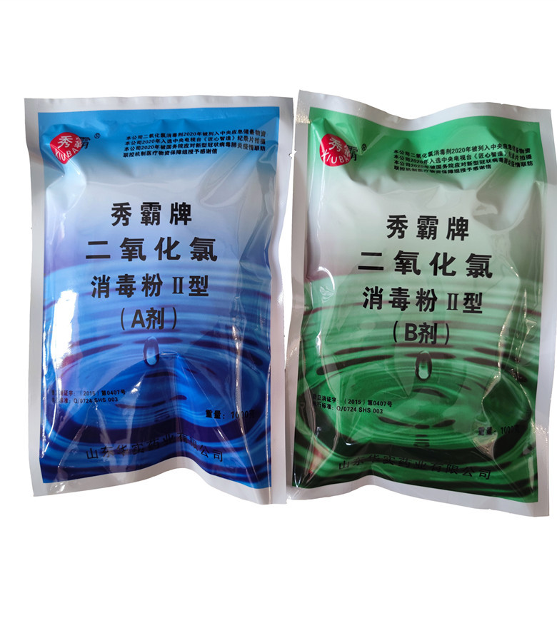 秀霸牌二氧化氯消毒粉Ⅱ型食品饮用水物体表面ab剂高含量