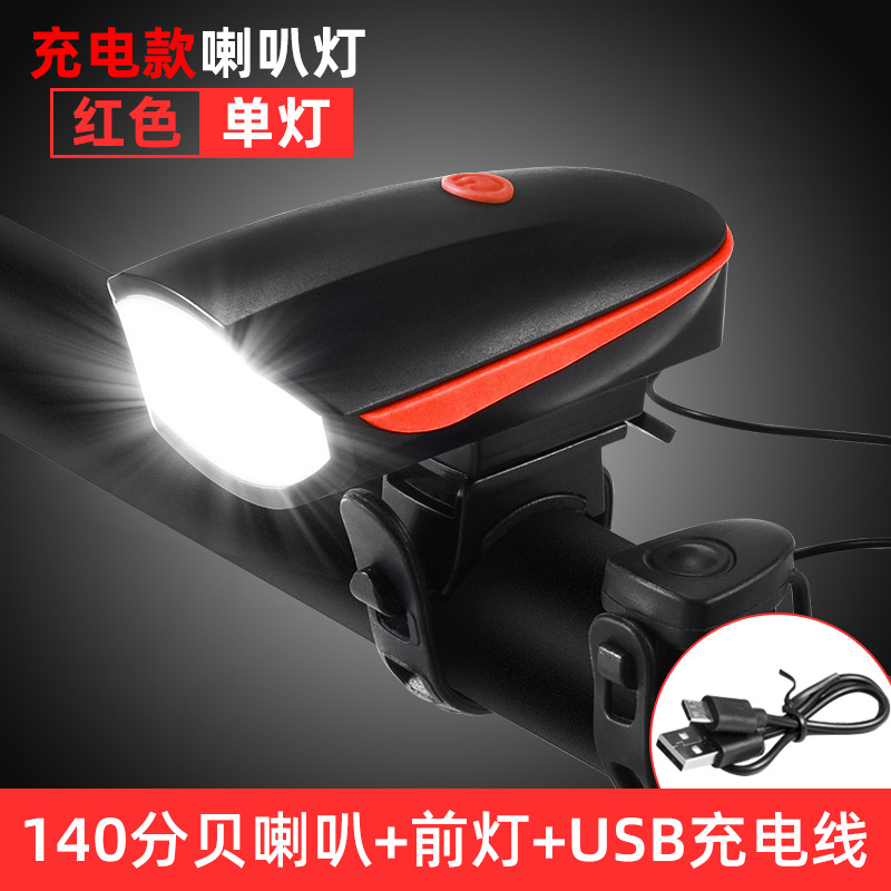 7588 Bicycle Horn Headlight USB Charging Night Riding Power Torch Bell Bicycle Accessories Cycling Fixture