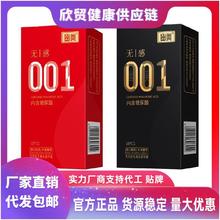 金丽雅避孕套幽美光面无感001玻尿酸10只装低价夜场宾馆用品批发