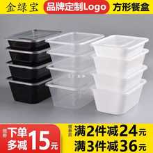 长方形一次性餐盒商用便宜外卖便当打包盒食品级塑料饭盒加厚带盖