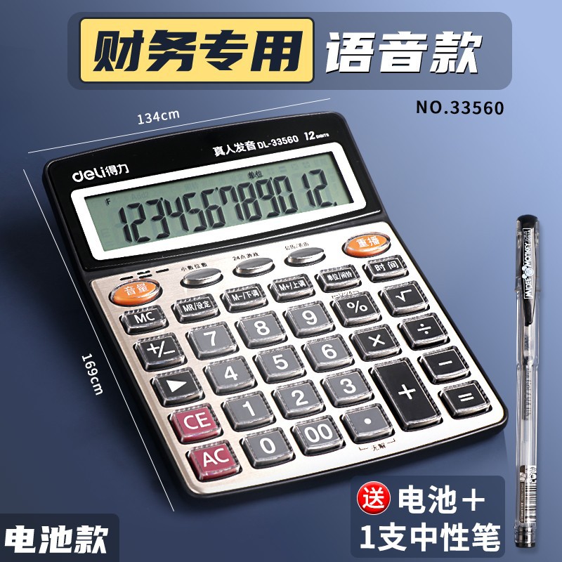 Deli Calculator Voice Special Office Accounting Large Solar Energy Sound Commercial Multi-Functional Wholesale