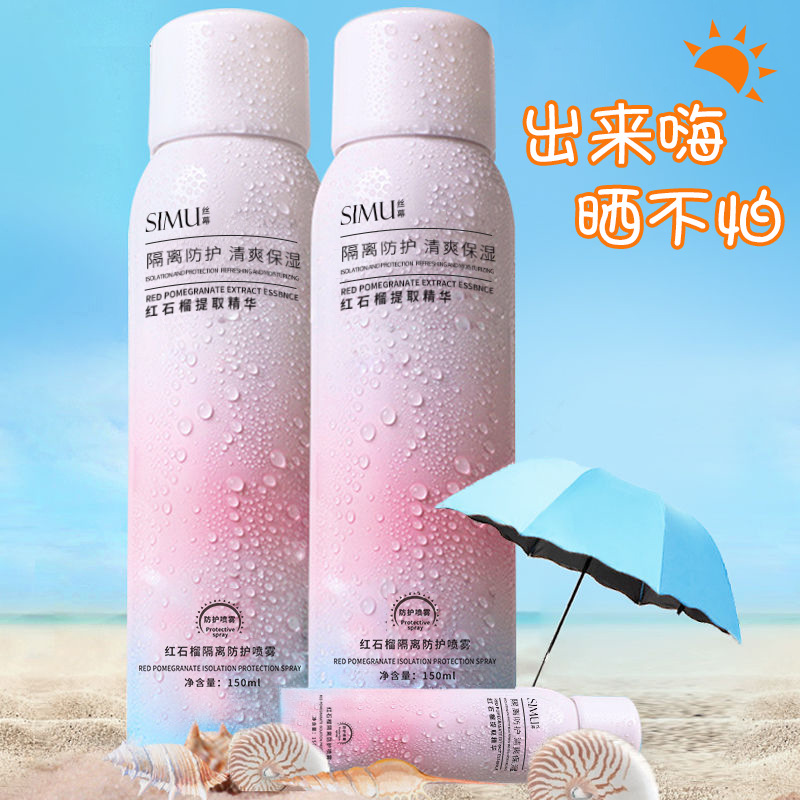 silk curtain white sunscreen 50 pomegranate sunscreen spray sunscreen lotion uv protection makeup primer wholesale