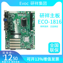 研祥EC0-1816(D) SERIES工业母版H61芯片组原装母板