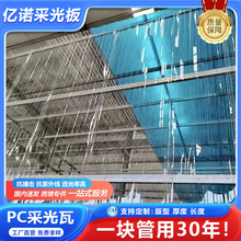 PC透明瓦采光瓦加厚耐力板阳光房瓦楞板雨棚车棚屋顶彩钢瓦树脂瓦