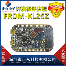 全新原装 FRDM-KL26Z FREEDOM KL16/KL26 EVAL BRD 开发板 评估板