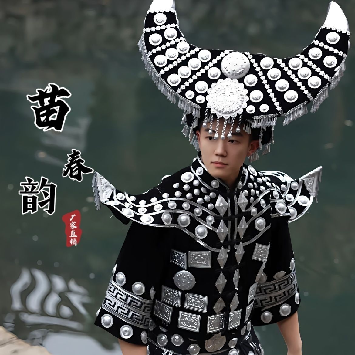 苗韵苗族服装男款刺绣上衣裤子套装旅拍摄影舞台演出服饰男装