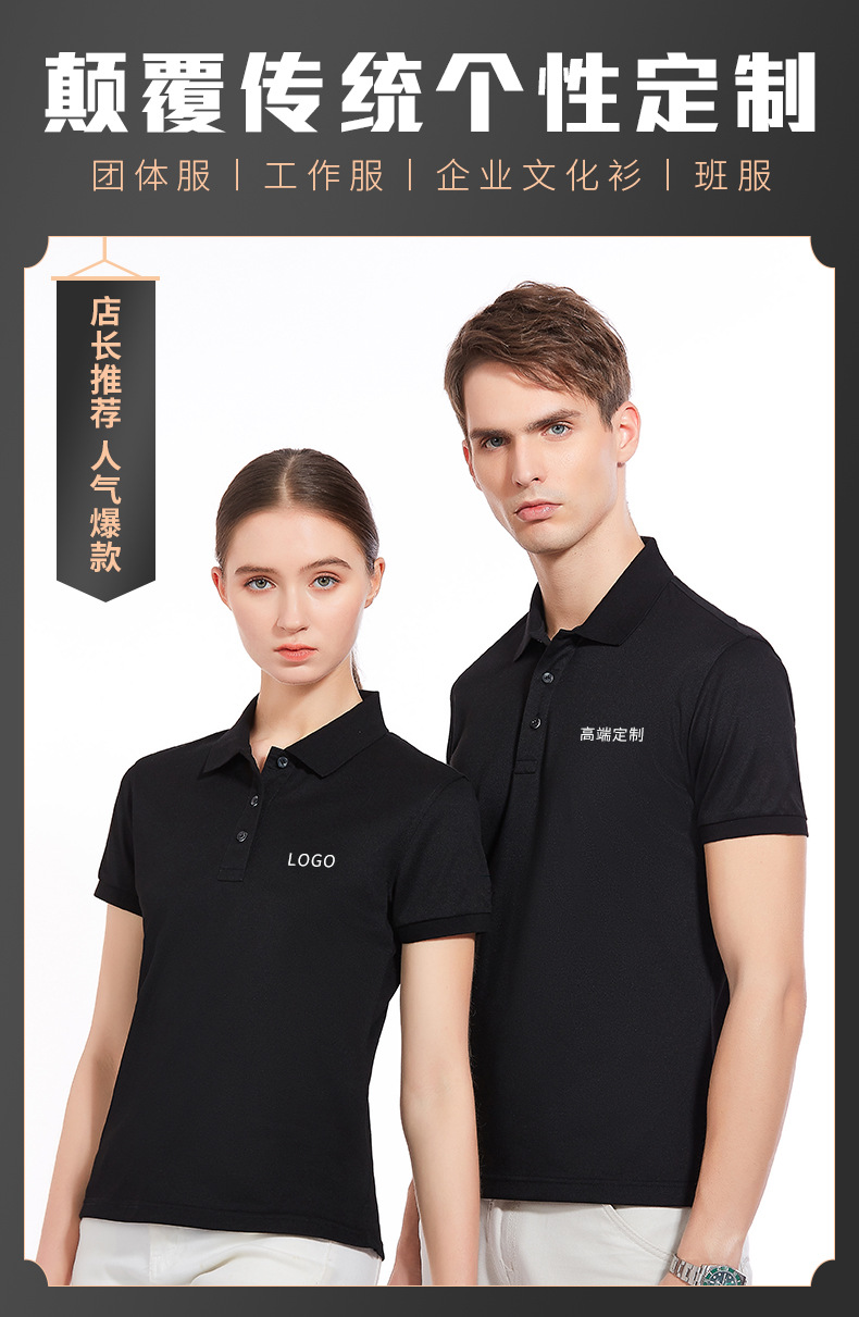工作服polo衫翻领短袖t恤广告文化衫印logo定制企业团队工衣